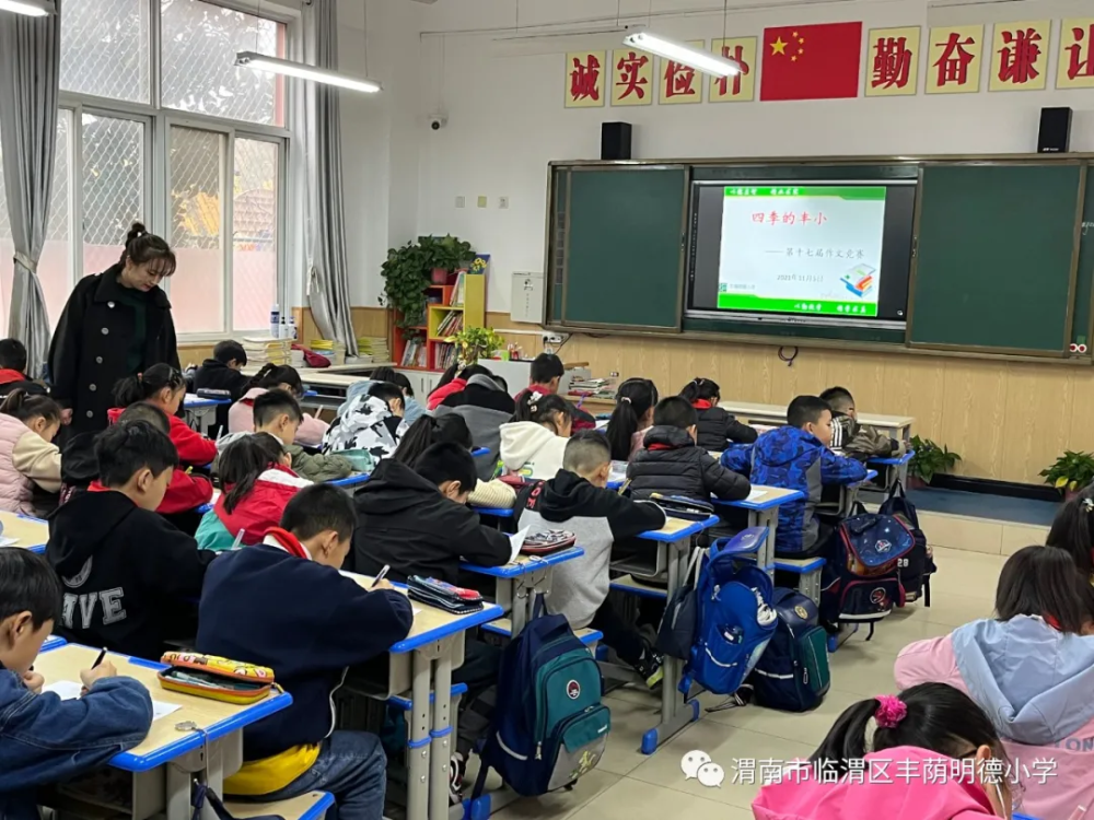 渭南市临渭区丰荫明德小学笔尖飞扬炫童心妙笔生花展风采