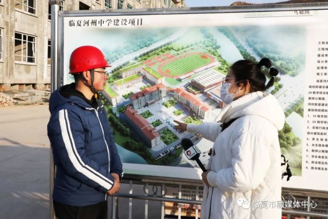 临夏市河州中学项目建设顺利推进