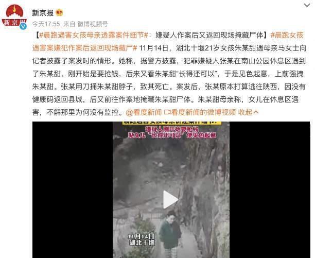 晨跑女孩朱甜甜遇害后网友呼吁判凶手死刑孩子妈还原案子细节