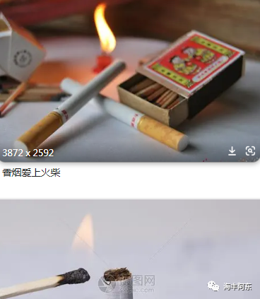 香烟与火柴的爱情