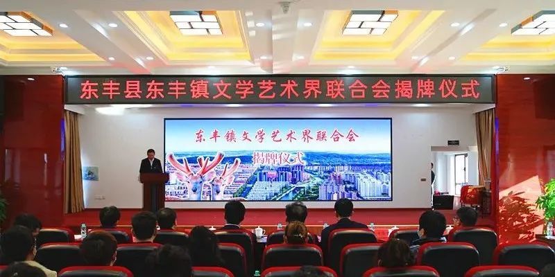 11月17日,吉林省第一批,辽源市和东丰县第一家乡镇文联—东丰镇文学