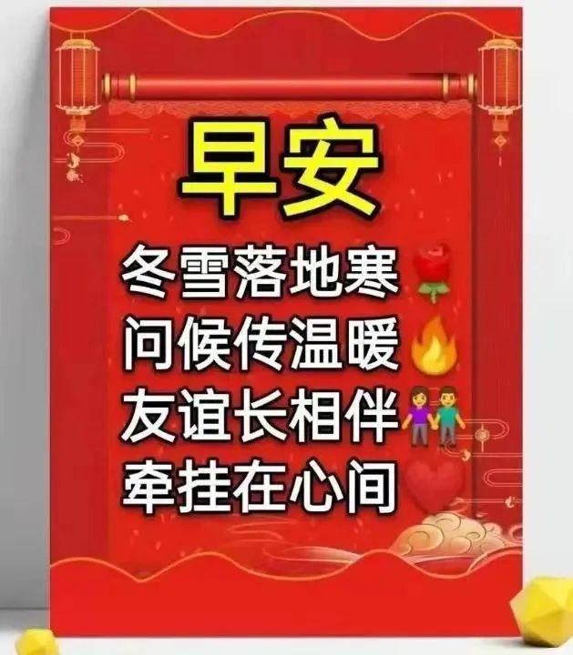 2021早上好问候祝福语图片大全,早上好动态表情图片