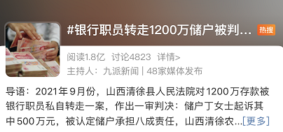 95亿银行存款被无故质押,谁挪用了存款?已