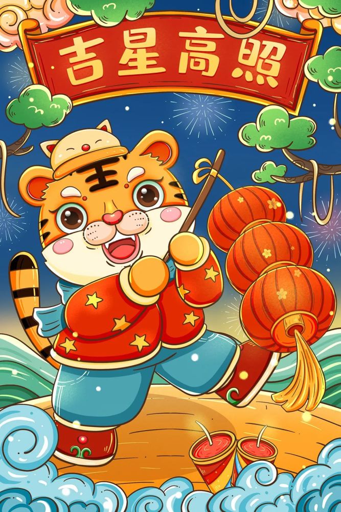 2020虎年插画设计欣赏
