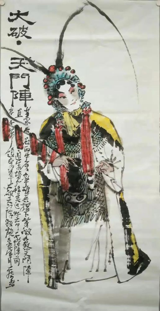 国画天地栩栩如生苗大壮戏曲人物画