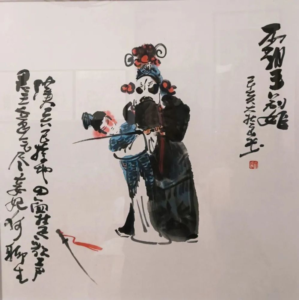 国画天地栩栩如生苗大壮戏曲人物画