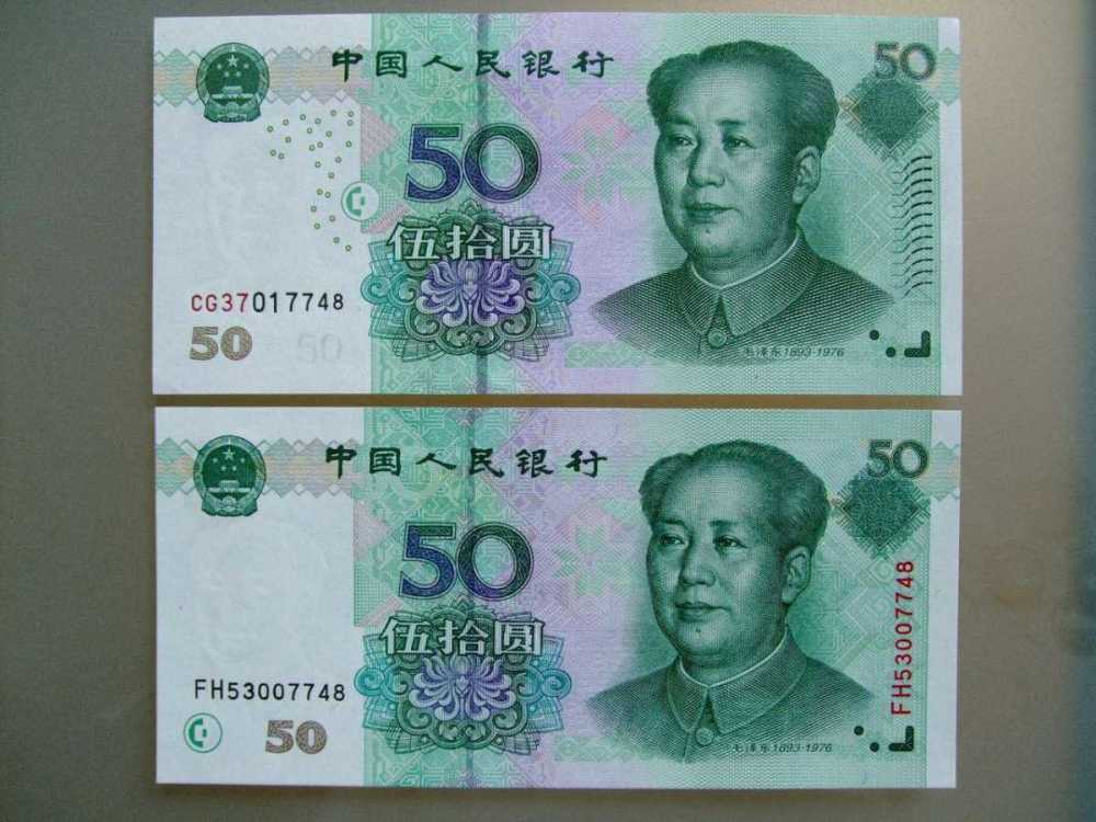 下面的来介绍一下第2部分9950的收藏价值,99年50元属于第5套人民币的
