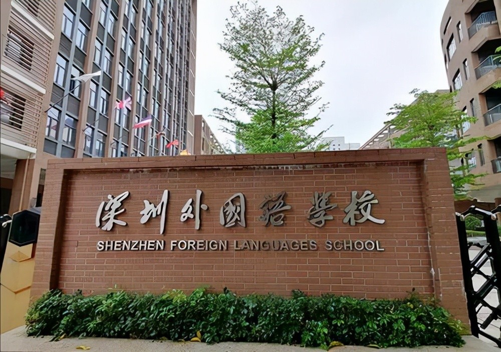 深圳四大高中将建设高中园满足需求