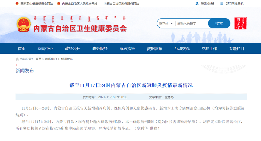 河南昨日新增本土确诊5例
 /河南昨日新增本土确诊5例