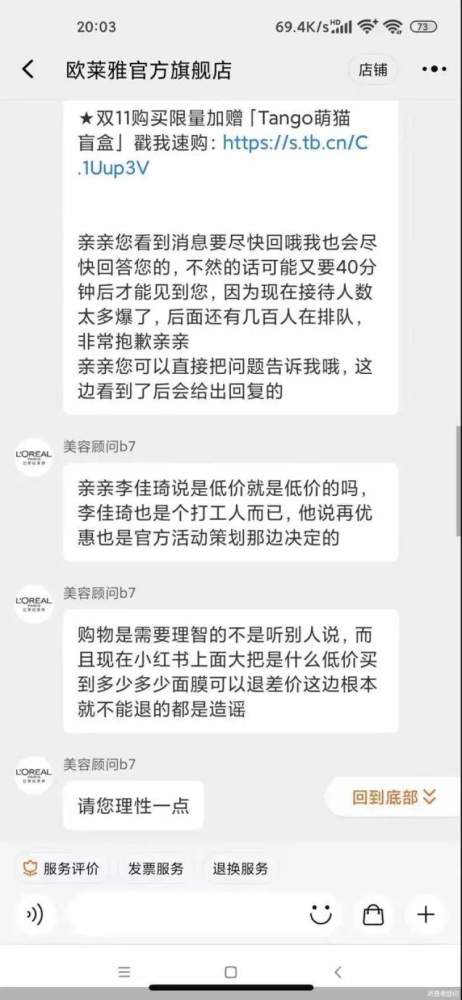 欧莱雅致歉登上热搜第一昨晚热搜的前二也是它