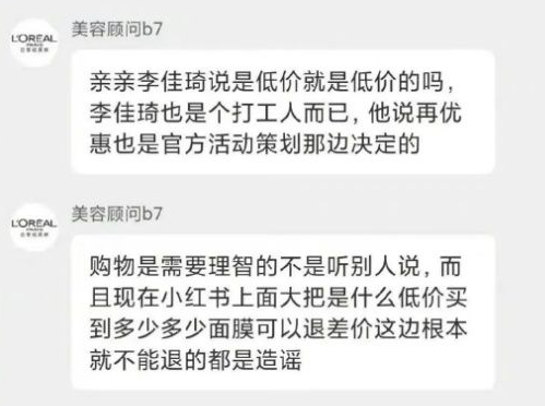 欧莱雅就面膜事件致歉称将妥善解决 网友:好像说了什么又好像什么都没