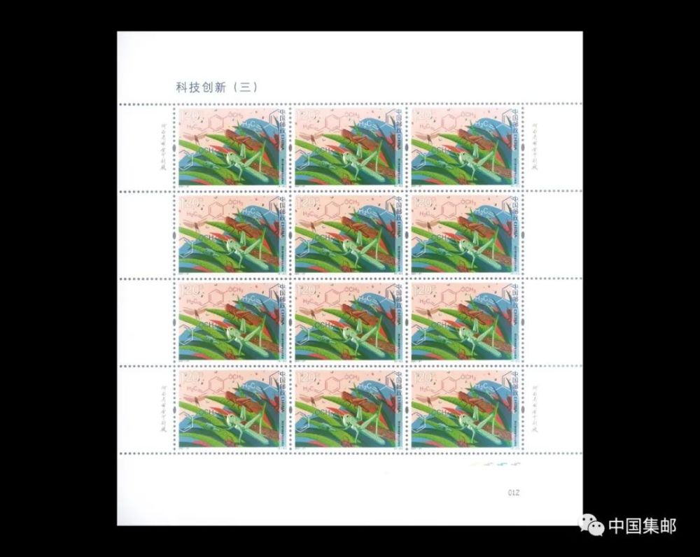 新邮赏析科技创新三纪念邮票即将发行