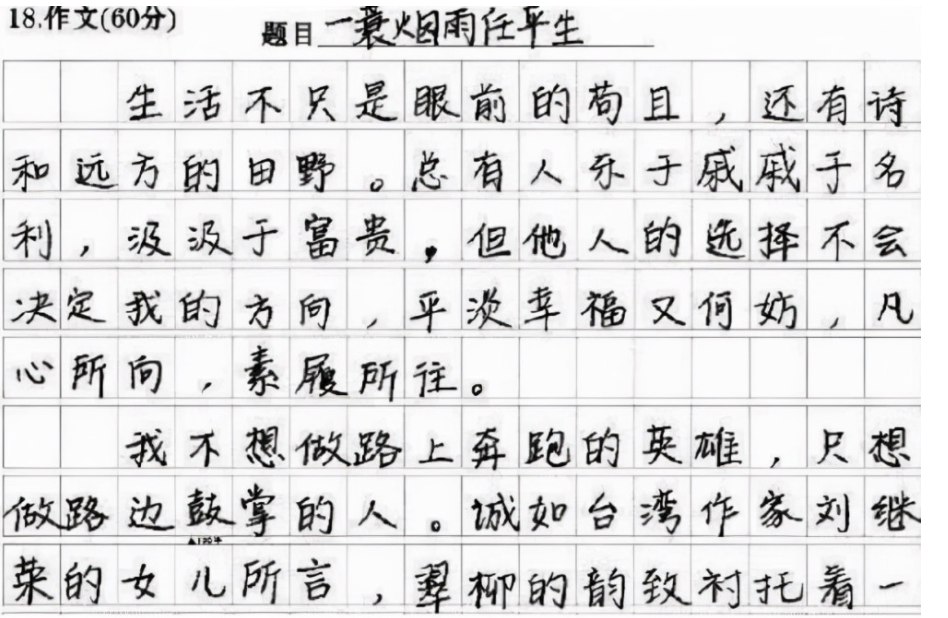 初中生"小笼包字体"火了,模样圆润小巧,判卷老师看完心生欢喜