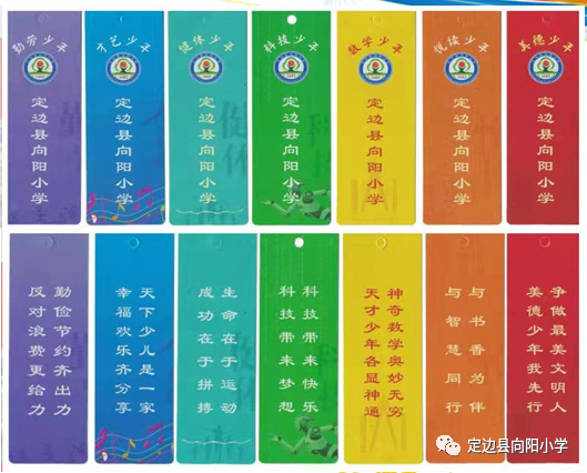 定边县向阳小学"双减"工作汇报