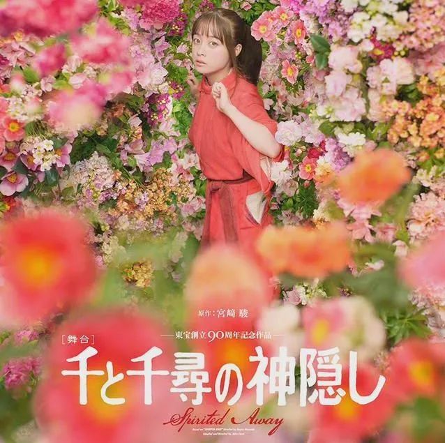 《千与千寻》真人版海报公开!桥本环奈主演,还原度太高了