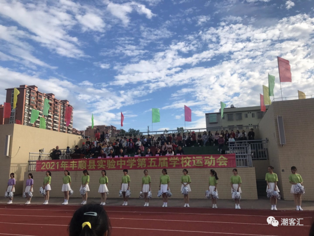 今天上午,丰顺县实验中学举行第五届田径运动会开幕式.