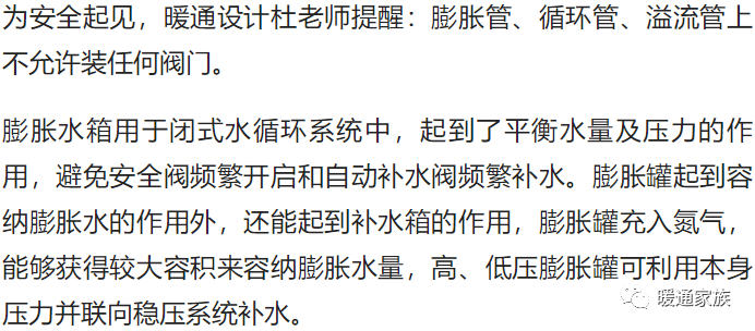 膨胀水箱的工作原理和作用
