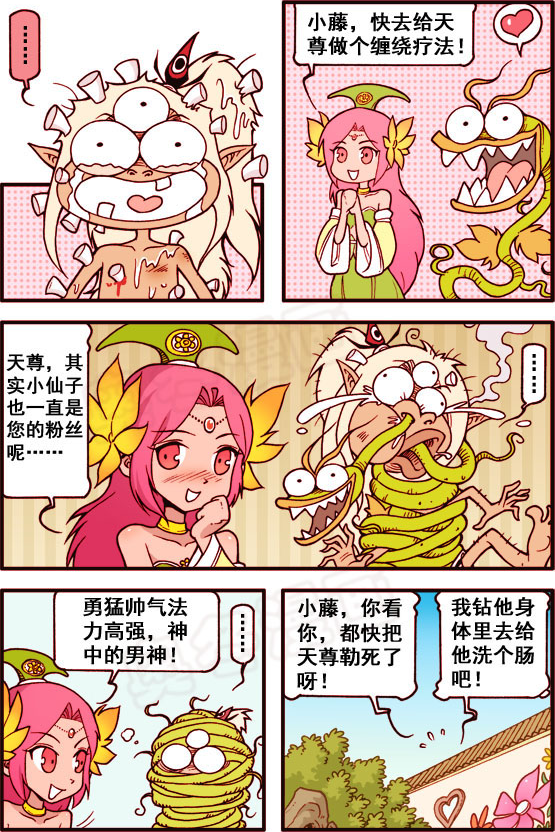 大话降龙百花仙子的同学聚会好精彩除了二郎神倒霉了点儿