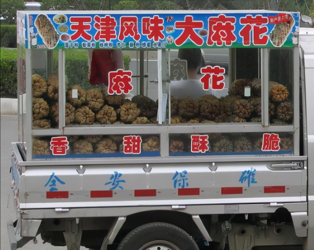 天津大麻花的小货车,从市区开上高速公路,几个小时过去了,丝毫没有要