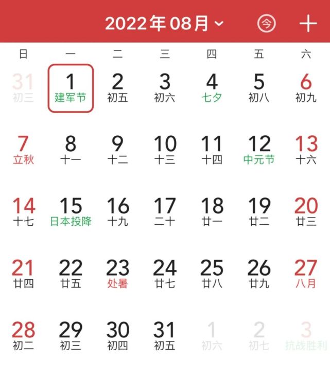 2022年挂历 一月 二月 三月 四月 五月 六月 七月 八月 九月 十月