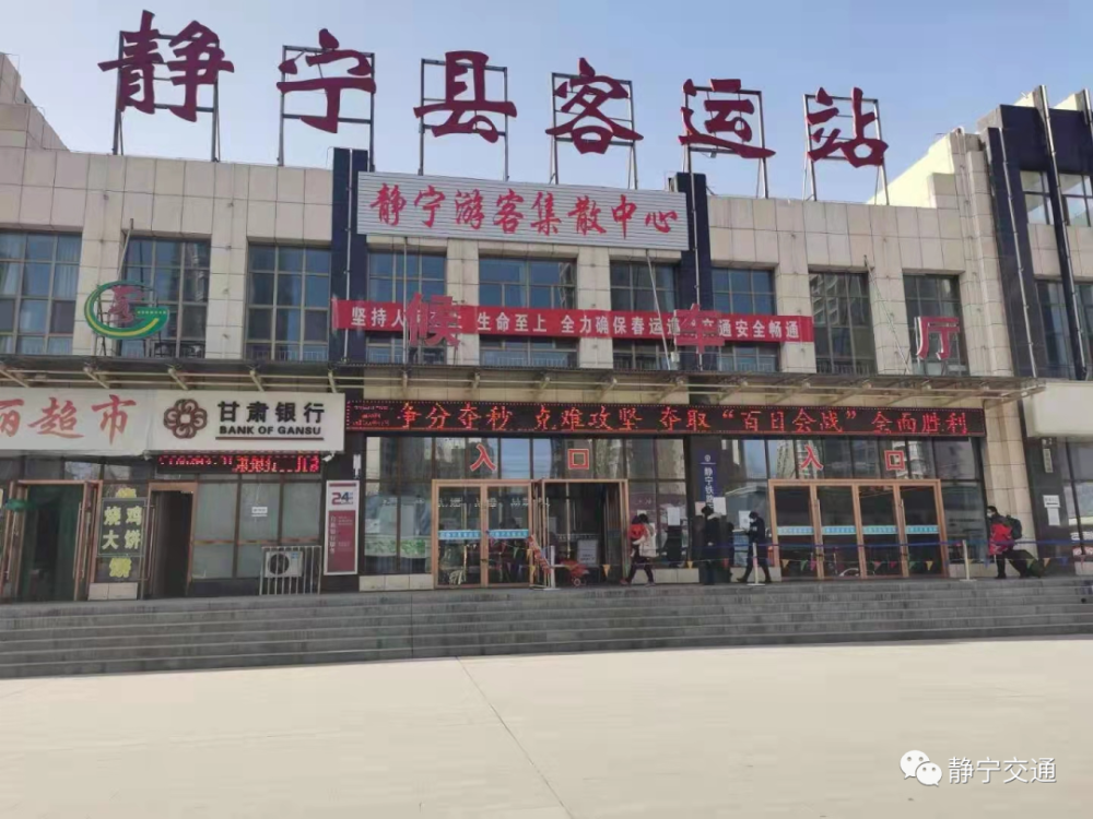 【【桐乡乌镇疫情防控工作】受疫情影响嘉兴乌镇部分客运班线临时停运