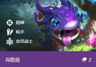 二费《狙神》,《枪手》《变异战士》克格莫 技能弹幕:在3秒的持续时间