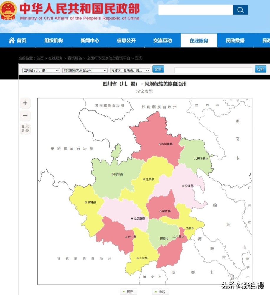 红原,壤塘,汶川,理县,茂县,松潘,九寨沟,黑水12个县,共计13个县级行政