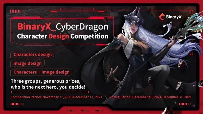 最有潜力的链游赛博之龙binaryxcyberdragon为何很少公司宣传