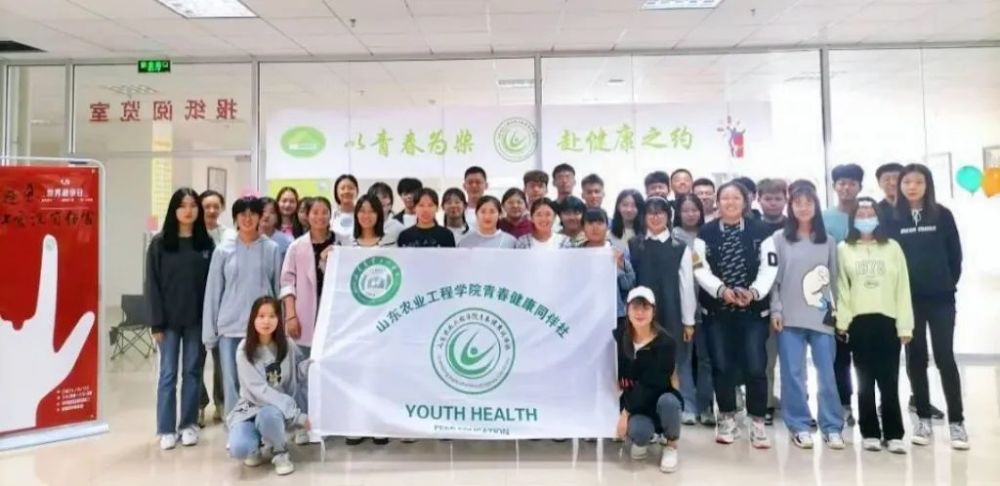 知性伴芳华--青春健康同伴社,山工院"优秀团队"