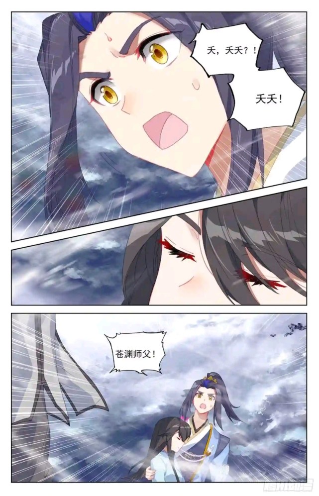 元尊:夭夭冰封