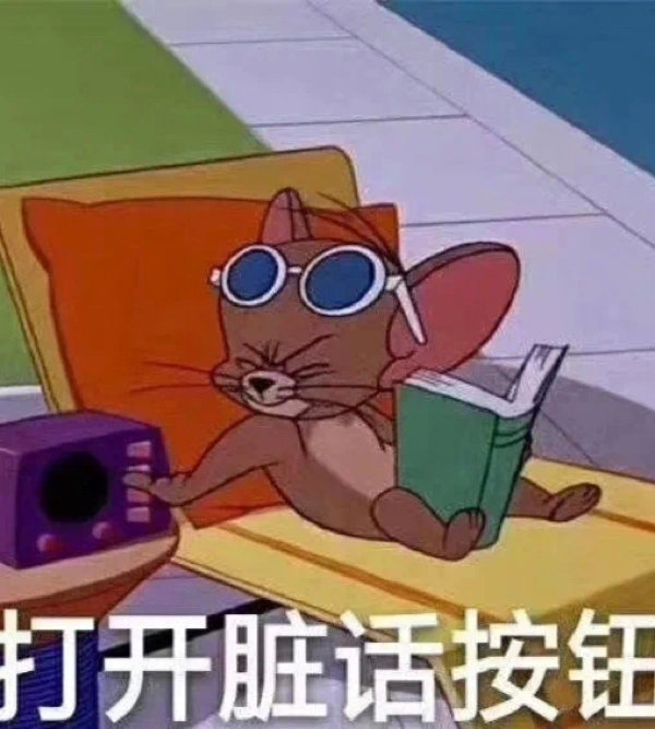 开心一刻一组猫和老鼠的搞笑表情包