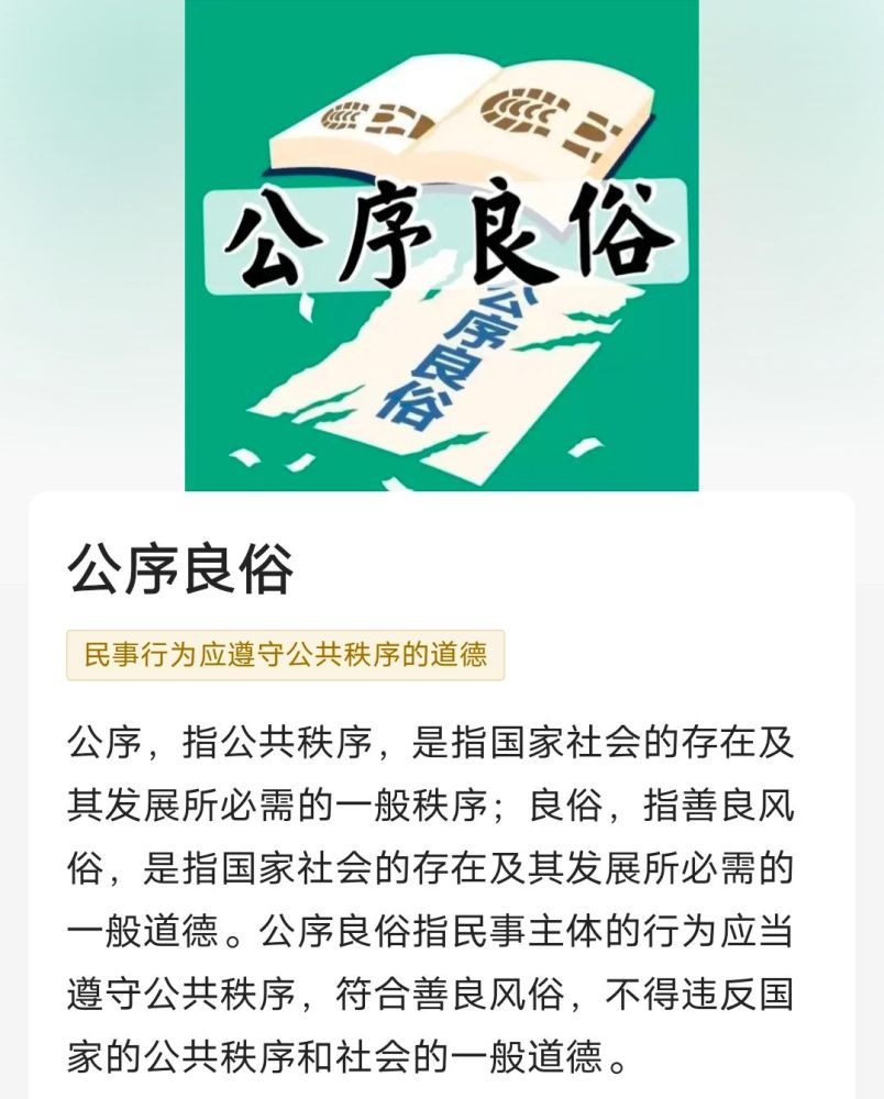 错换人生案熊某的遭遇亲公婆公序良俗下的标榜功不可没