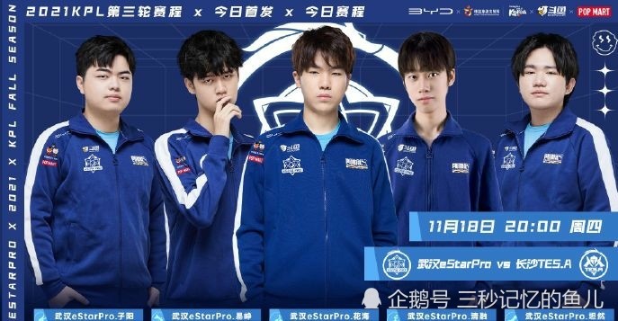 当武汉estar碰到长沙滔搏坦然湘军来玩啊