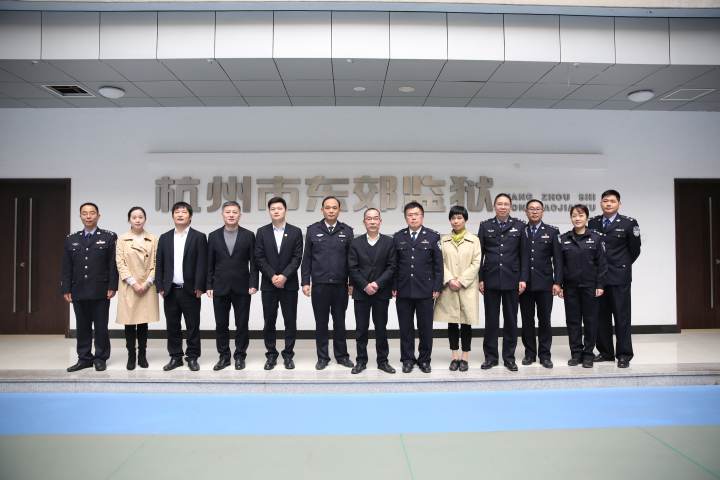 区司法局秉承"一盘棋,一家人"的工作理念,全力配合市东郊监狱融入萧山