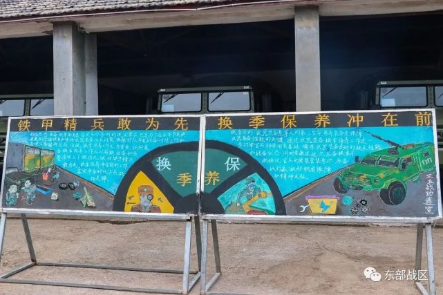 该旅车场,横幅招展,官兵精心绘制的黑板报展示着各连的口号,军营小