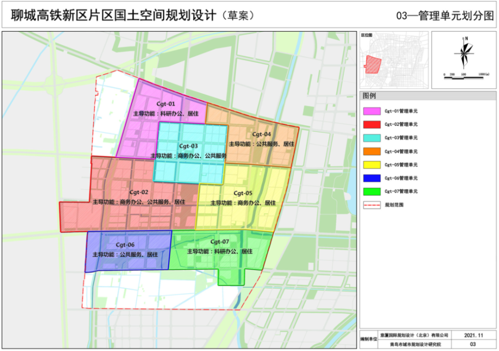 聊城高铁新区片区国土空间规划设计(草案)批前公告出炉 未来将建成