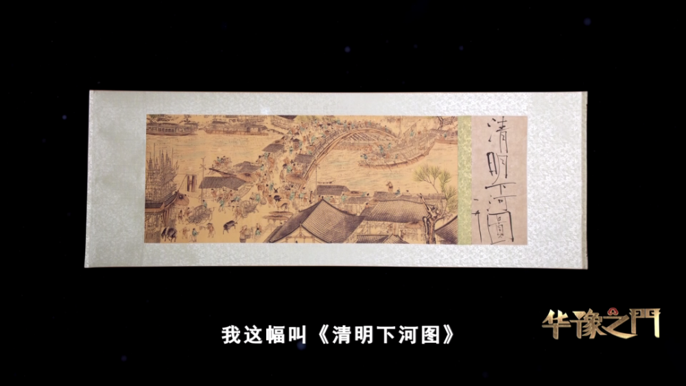 大宋李怼怼在线撕渣男惊现清明下河图