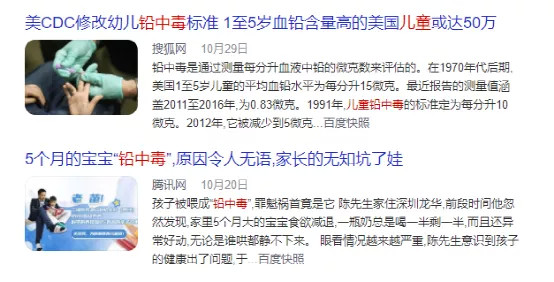 儿童铅中毒不可忽视严重时可损伤大脑哪些物品可能藏有铅