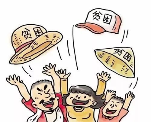 【巩固脱贫攻坚"四不摘"是什么_腾讯新闻