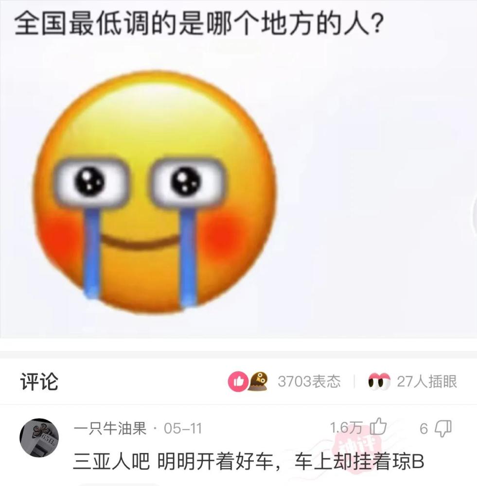 每日一笑神回复我姓黄我女朋友姓马为什么我们生的小孩姓李呢