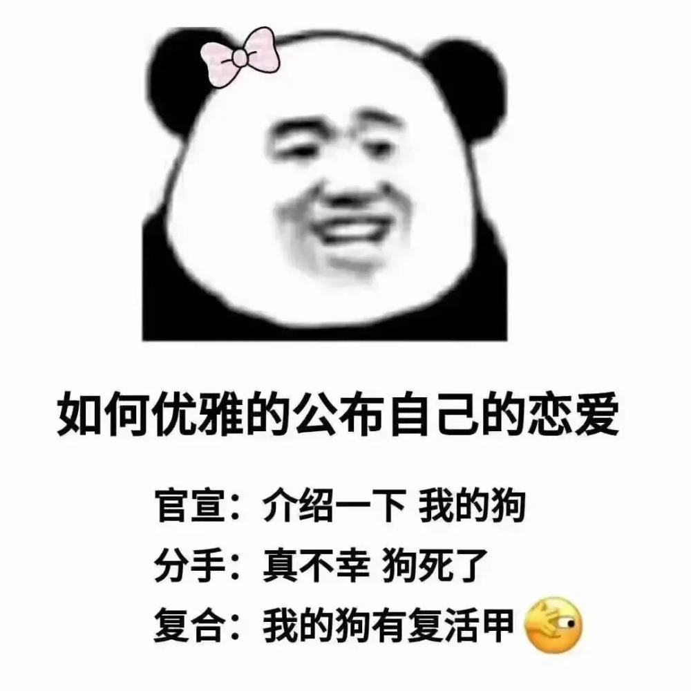 搞笑表情包你有你的直男癌我有我的公主病