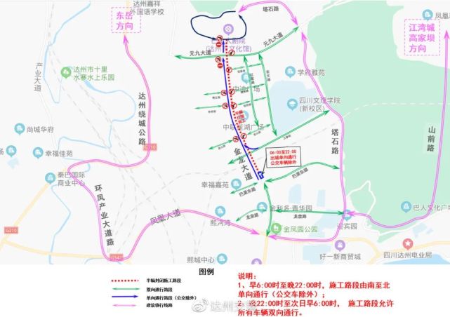 重要提醒|达州西外金龙大道多段道路施工!交警建议避