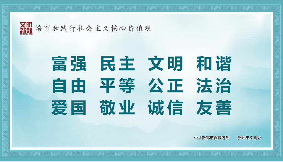 公益广告培育和践行社会主义核心价值观