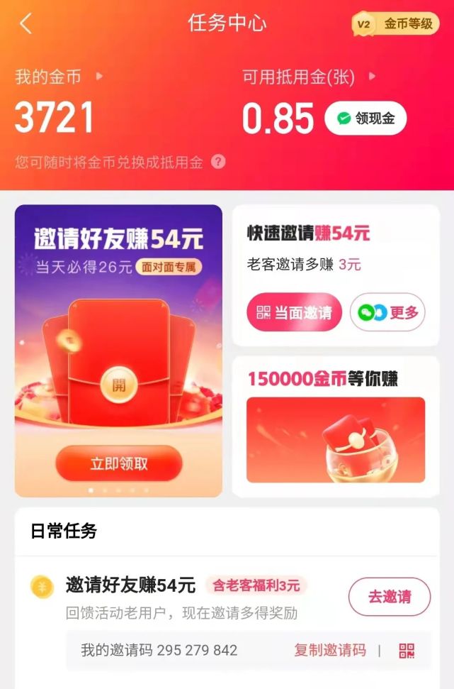 快手极速版的提现界面其实回到厂商为什么要额外推出极速版app的