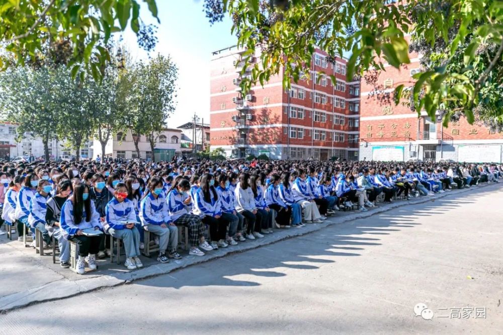 临颍二高举行2021-2022学年上学期期中总结表彰大会