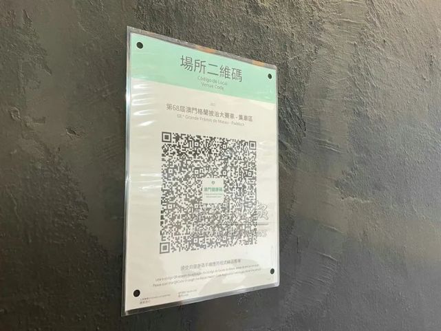 澳康码app开放下载可记录行程