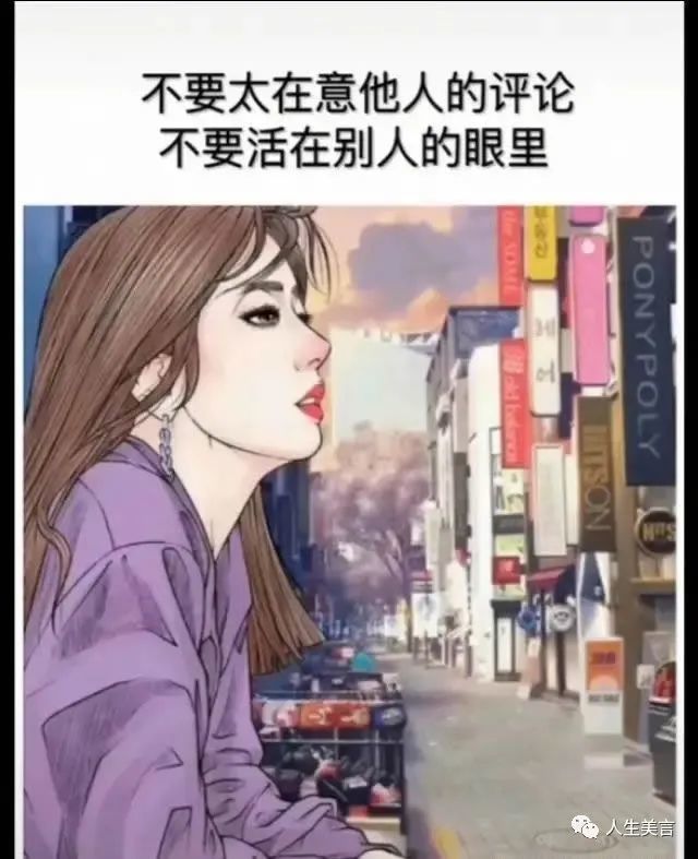 做人:无需人人理解,只求问心无愧