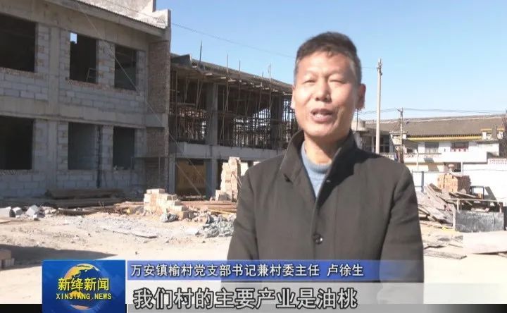 新绛县万安镇