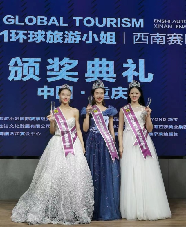 中国网重庆外宣平台发布:2021环球旅游小姐西南赛区总决赛成功举办