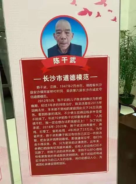 长沙市道德模范陈干武2009年12月16日,时任湖南省社会科学院院长,党组